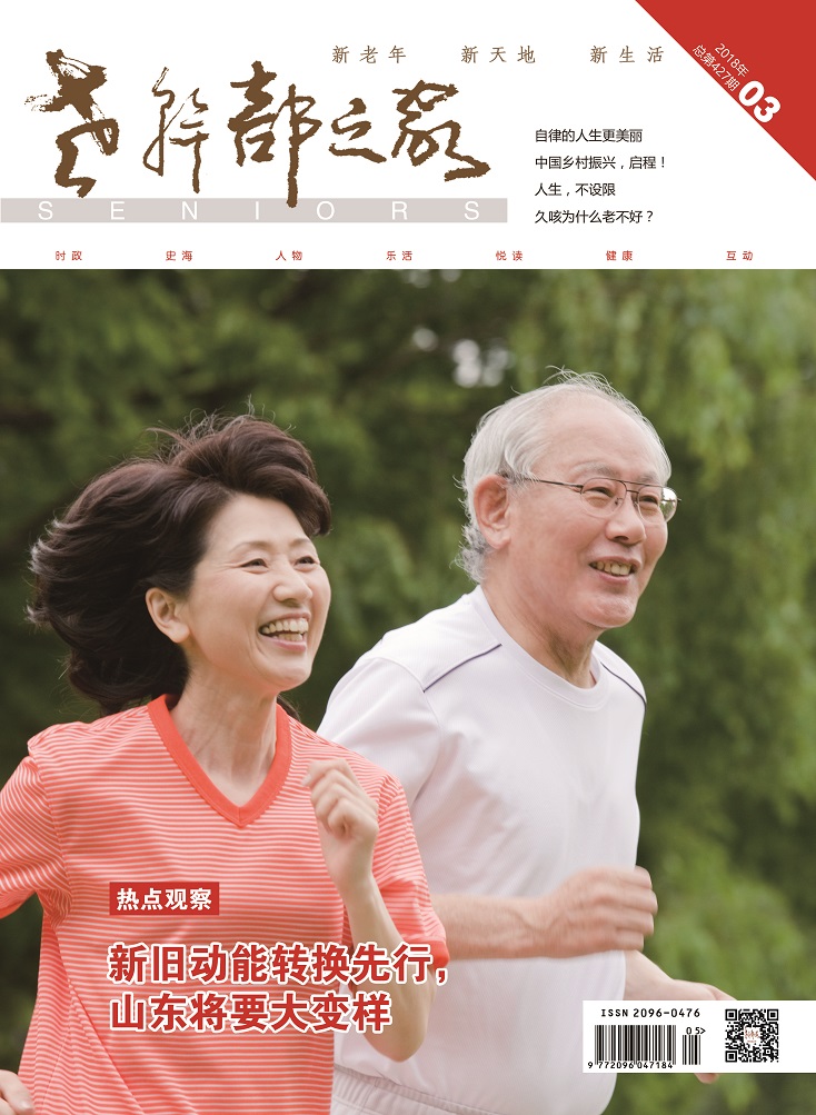 2018年第3期