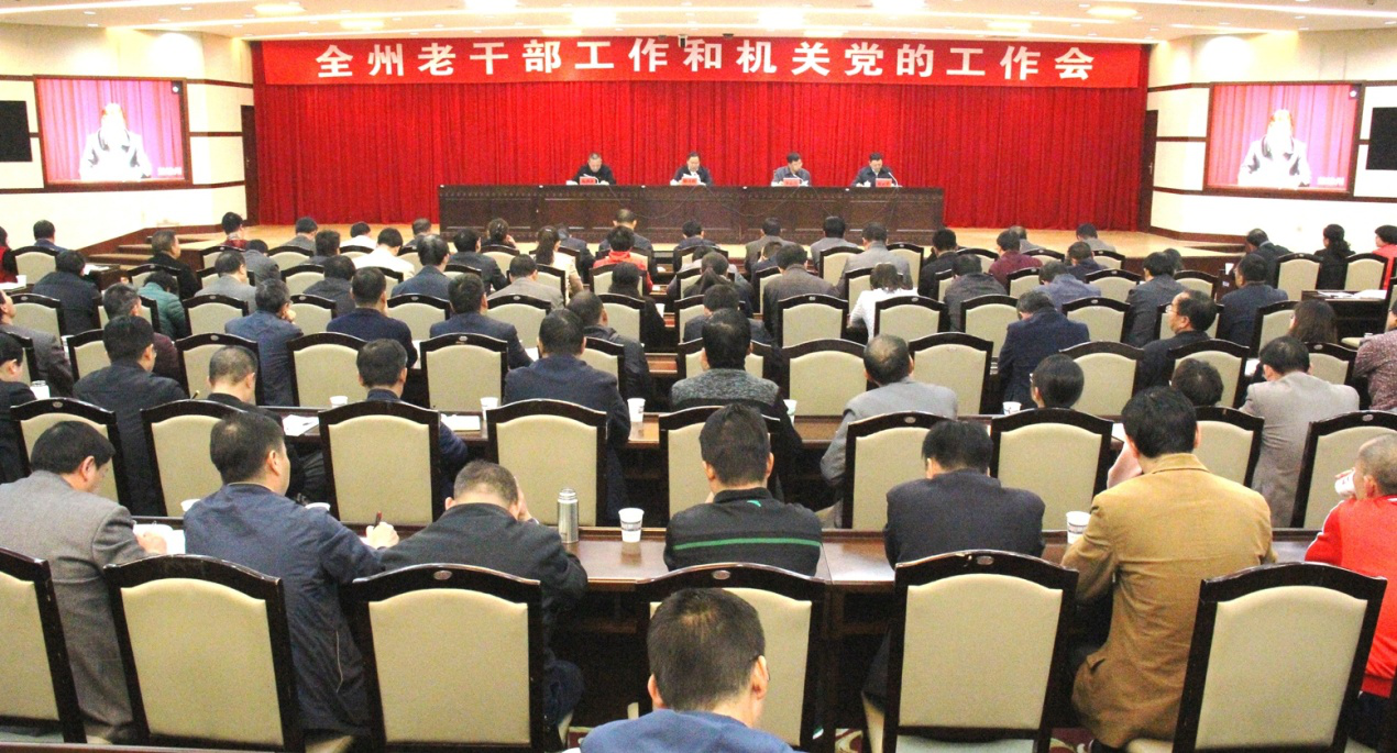 云南楚雄州召开2018年全州老干部工作会议