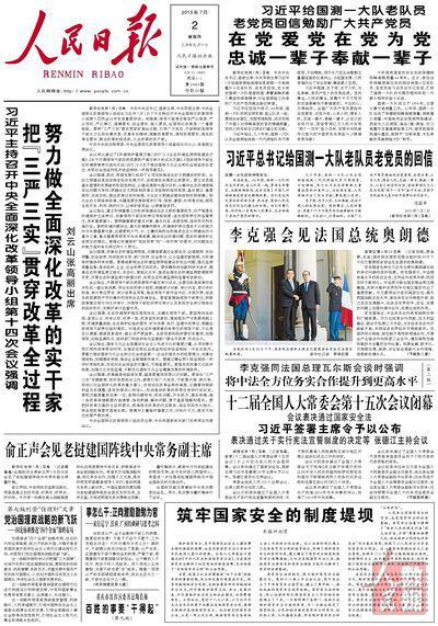 【二提“初心”】习近平给国测一大队老队员老党员回信勉励广大共产党员 在党爱党在党为党 忠诚一辈子奉献一辈子