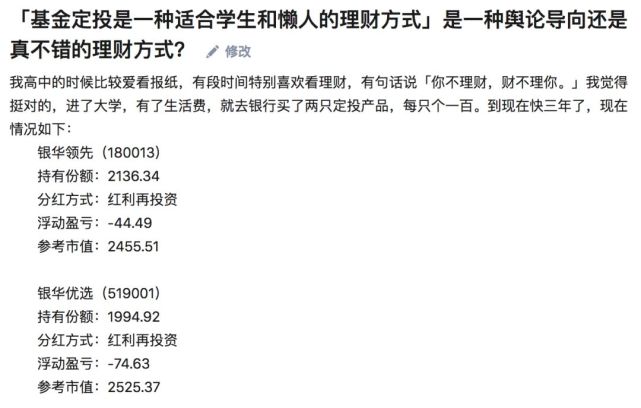 定投了三年还亏钱，基金定投是纯粹的舆论吹嘘吗？