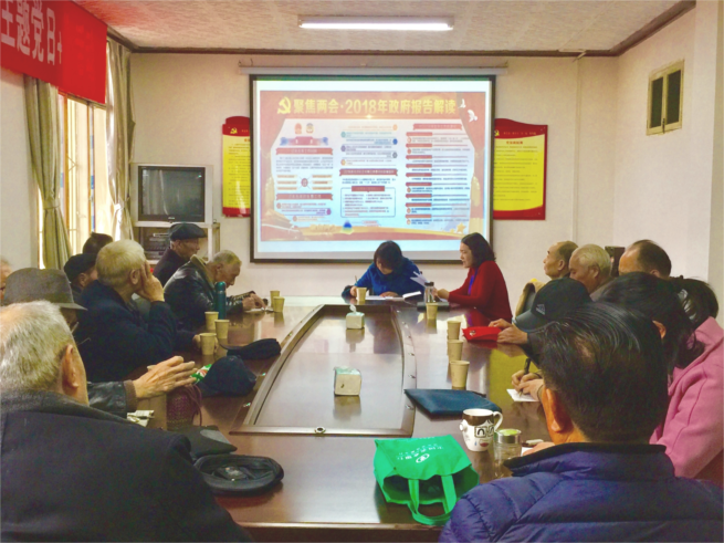 陕西城固县委老干局组织离退休干部学习全国“两会”精神