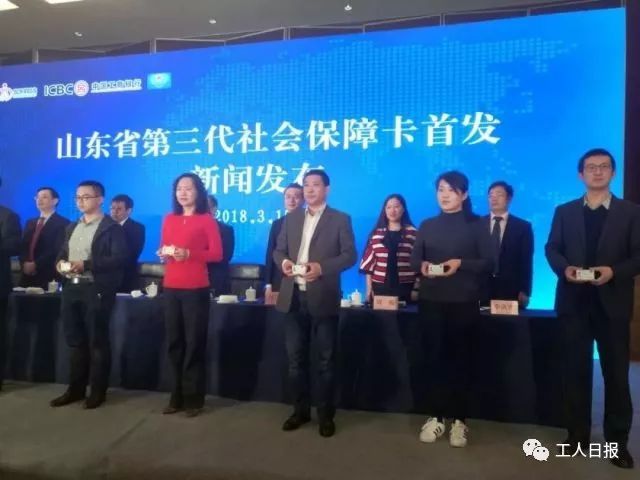 第三代社保卡逆天！一卡纵享102项社保服务