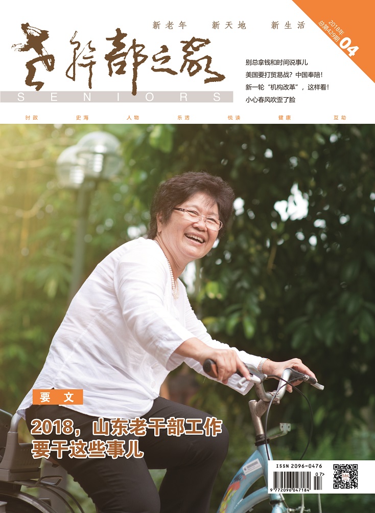 2018年第4期