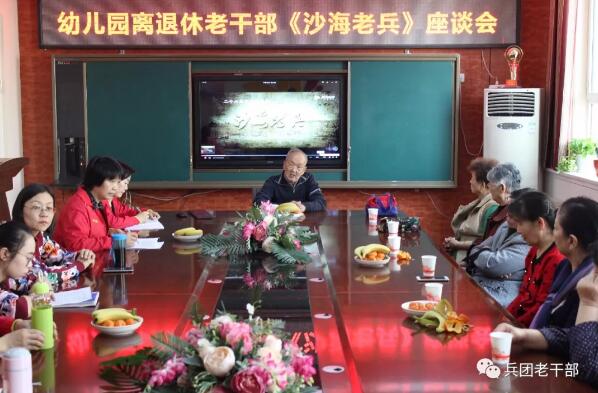 兵团离退休干部和老干部工作者热议老兵精神之二