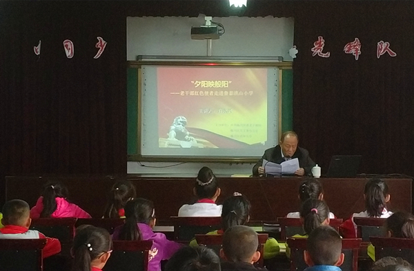 “夕阳映般阳” 淄博淄川老干部宣讲走进小学