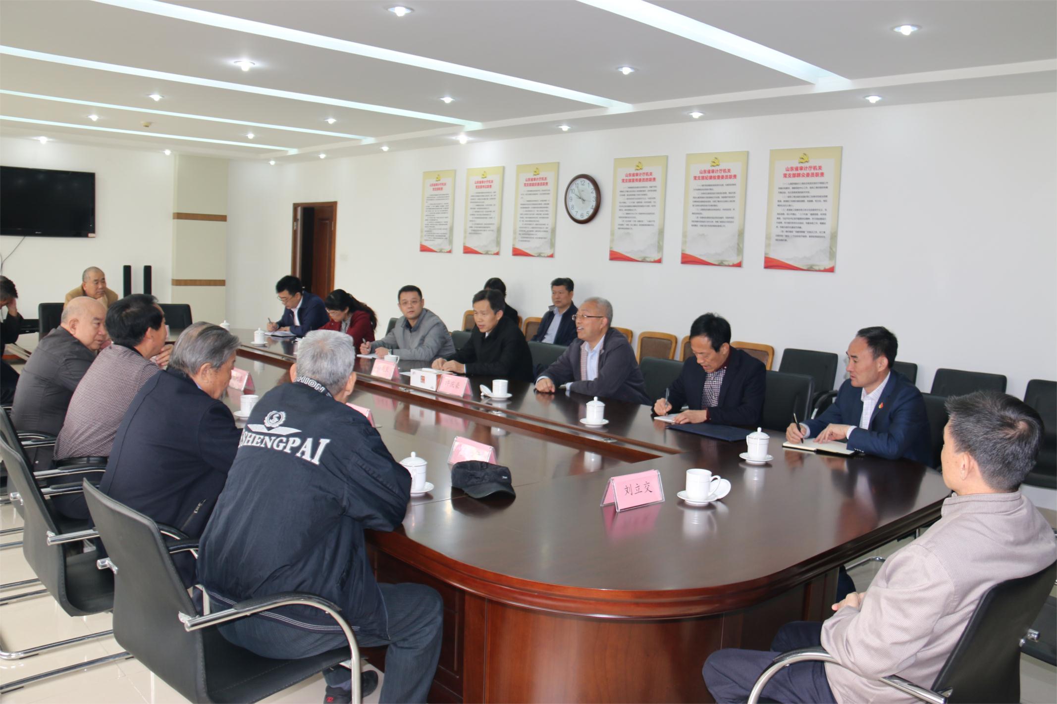 山东省审计厅召开老干部座谈会