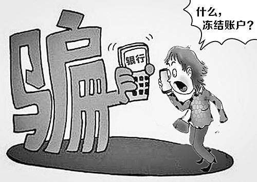“工商银行短信”来自伪基站 几秒扣款1000多