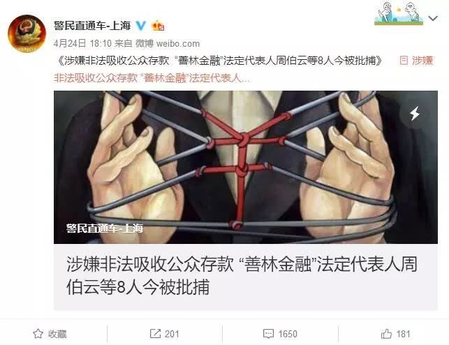 涉资600亿！又一庞氏骗局曝光了