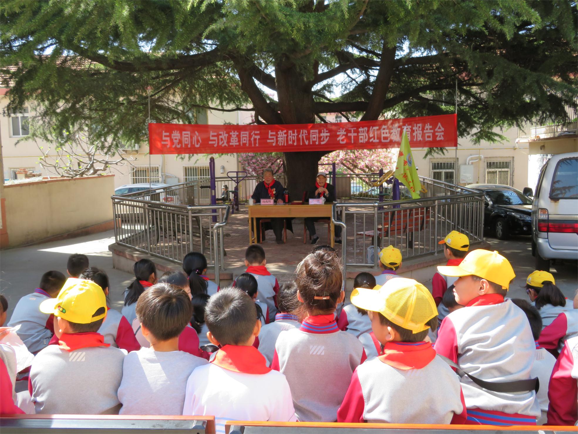 威海市老干部休养所组织举办红色教育报告会