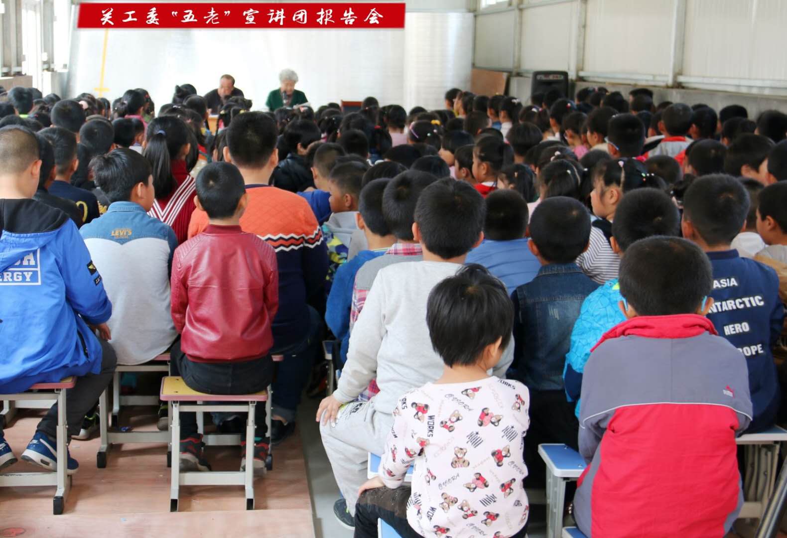 烟台牟平区“五老”进校园  关爱教育在行动