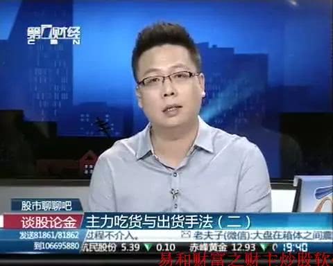 15亿大案！荐股骗局曝光，财经主持人操纵39股