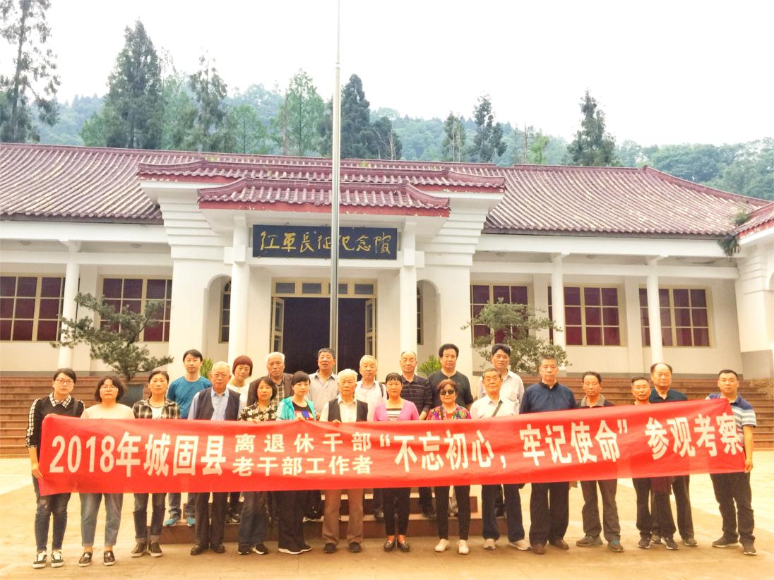 搭乘高铁看变化抒发改革情     踏访红色缅先烈砥砺革命初心\n陕西城固组织老干部赴成都参观考察