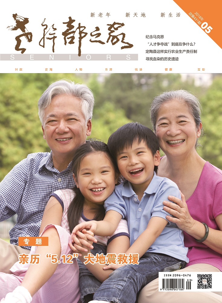 2018年第5期