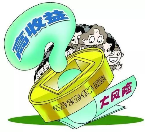 香港保险，无法兑现的高保障与高收益