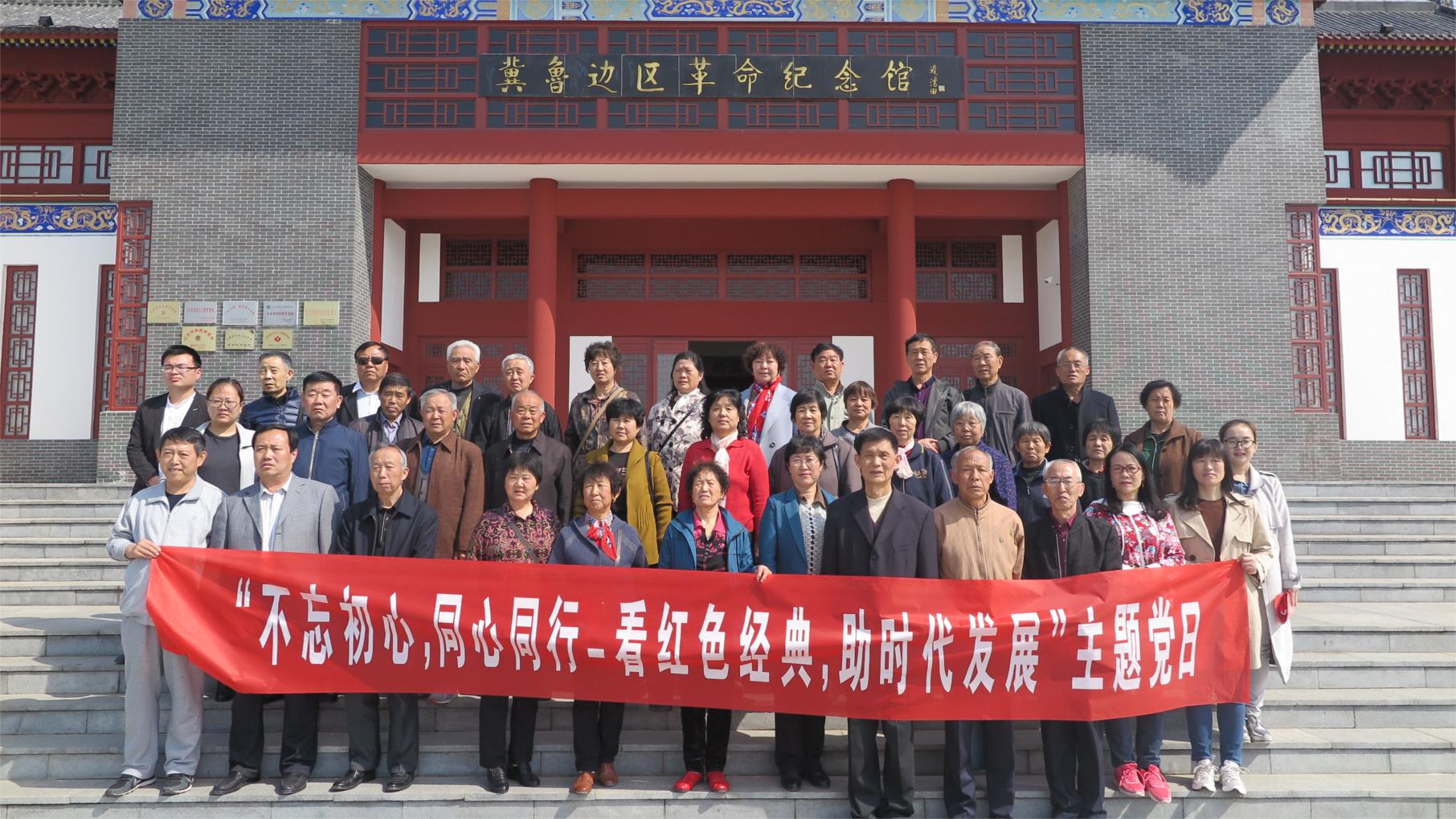 济南商河县委老干部局开展“不忘初心，同心同行——看红色经典，助时代发展”主题党日活动