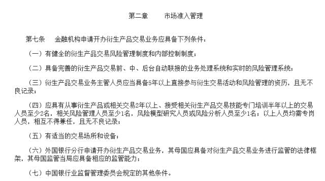 注意！结构性存款竟有“假结构”？