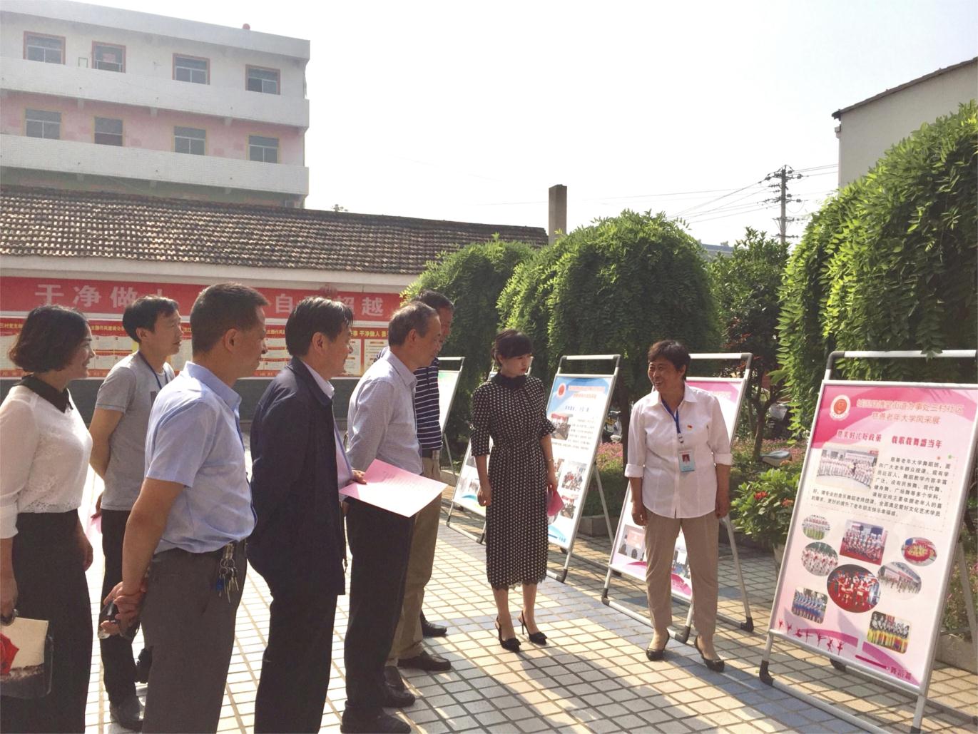 陕西省老年大学检查调研城固工作