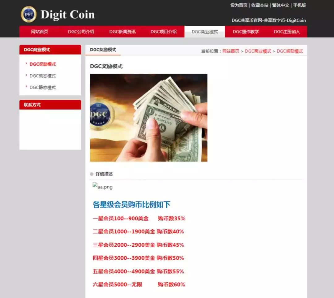 假虚拟货币421种 诈骗陷阱须警惕