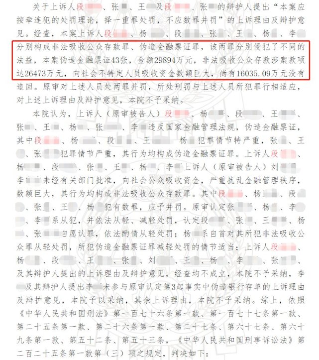 山东多名农信社员工用假存单揽储