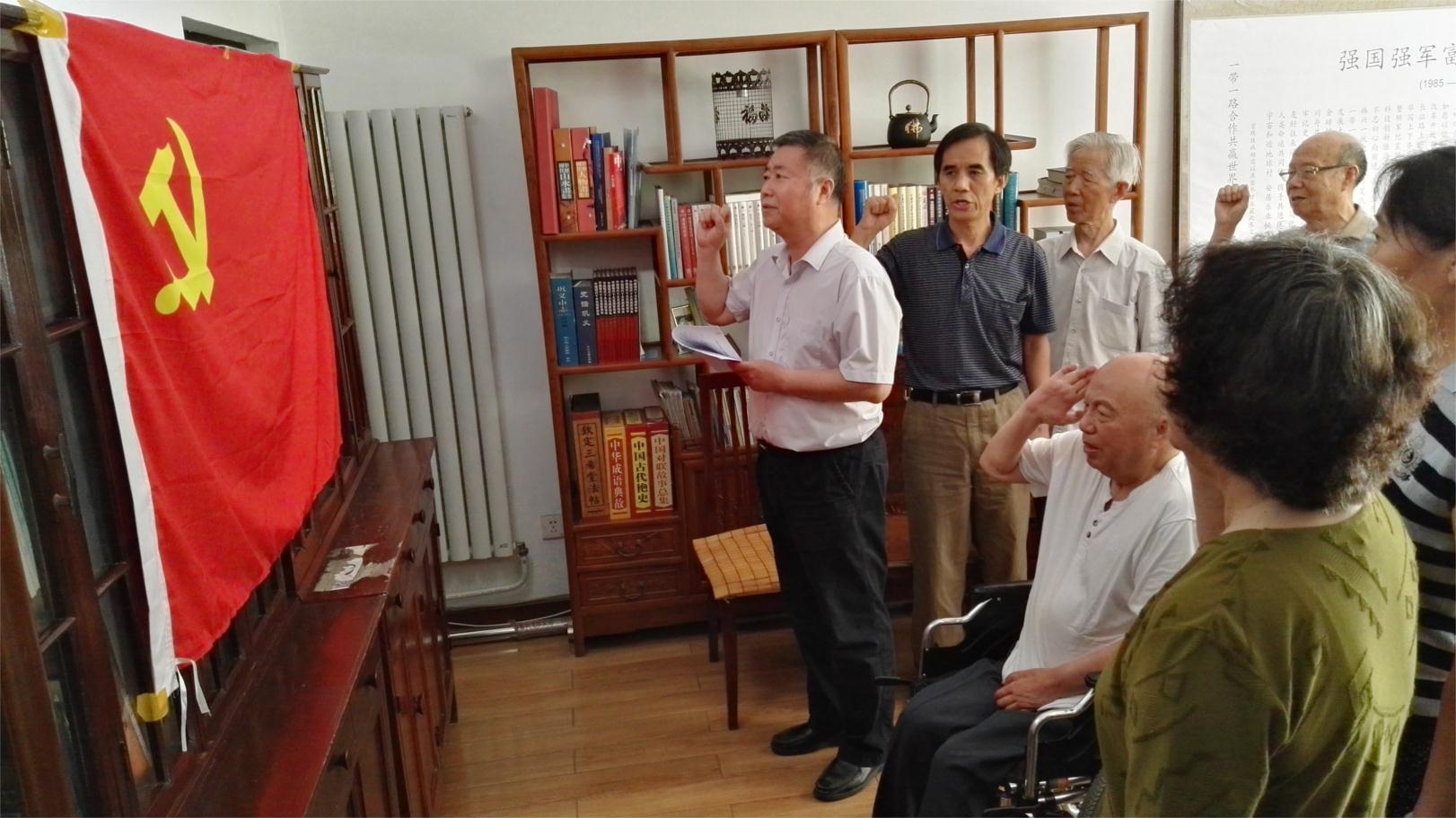 商务部离退休干部安外党支部举办“初心与使命”主题党日活动