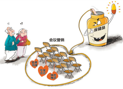 四探保健品“坑老”现象（来信调查）