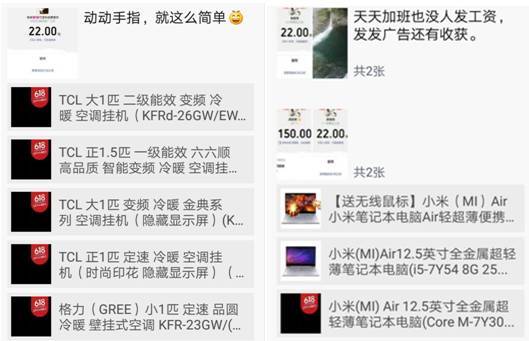 朋友圈转发广告能领钱？全国万人受骗