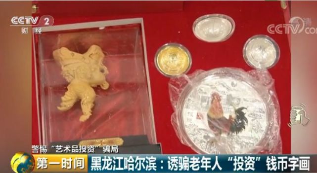这种新套路专盯老年人的"钱包"，有人被骗几十万！