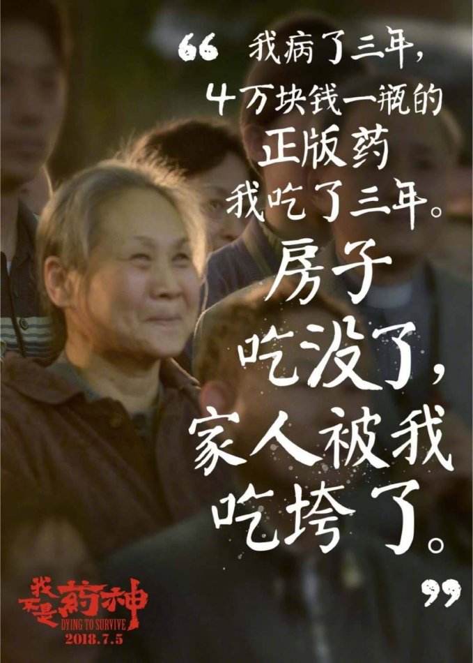 救命的仿制药