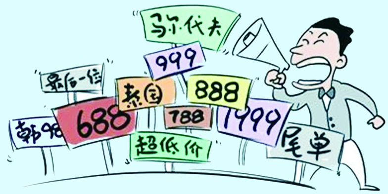 低价旅游团，你是否心动过？