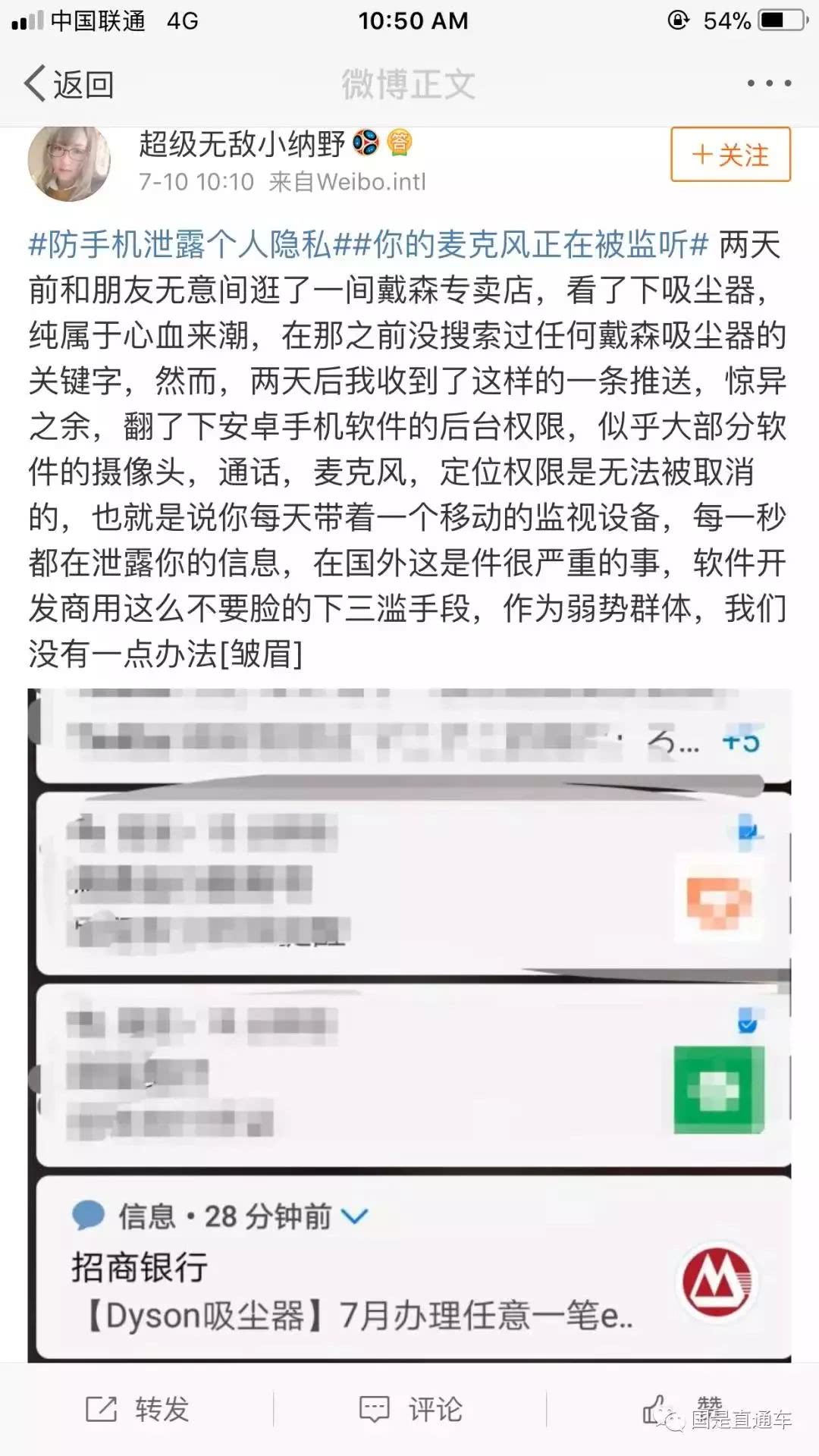 当手机变成“监视器” 如何让隐私不再“裸奔？