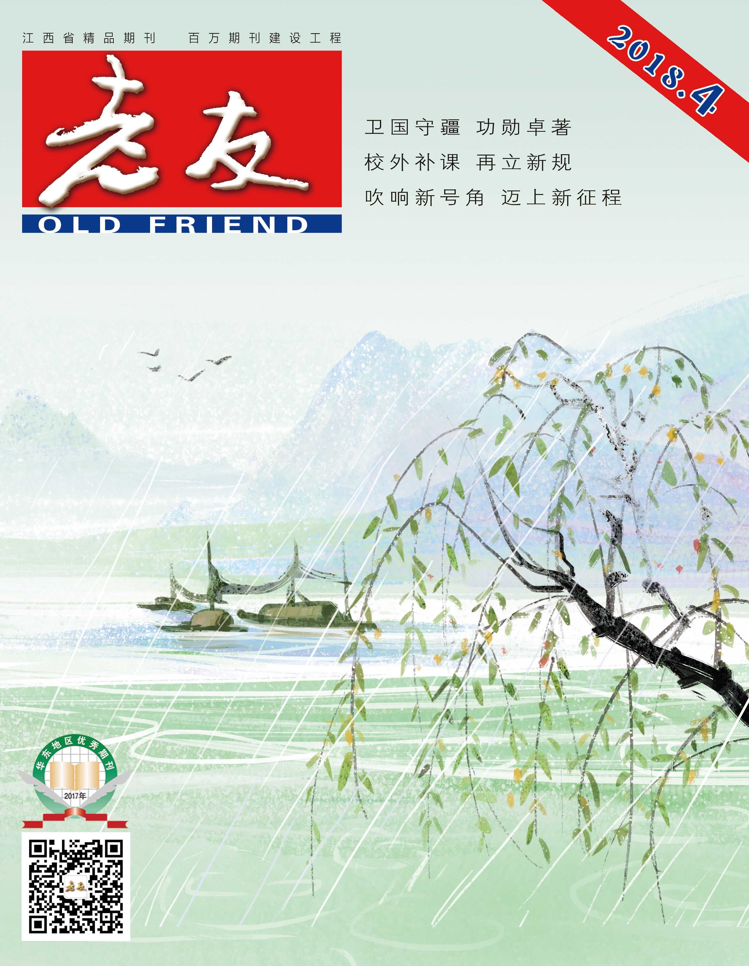 本期封面
