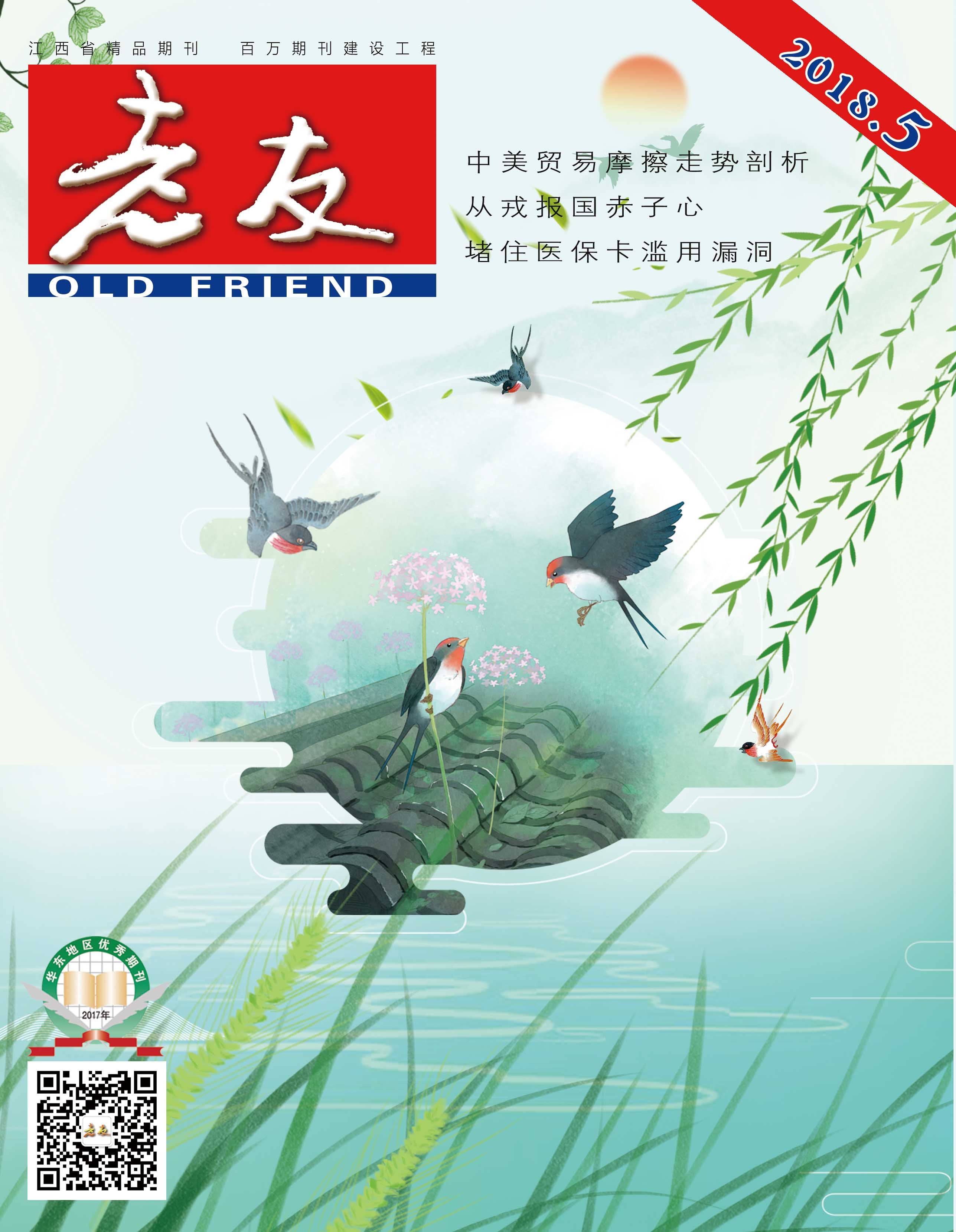 本期封面