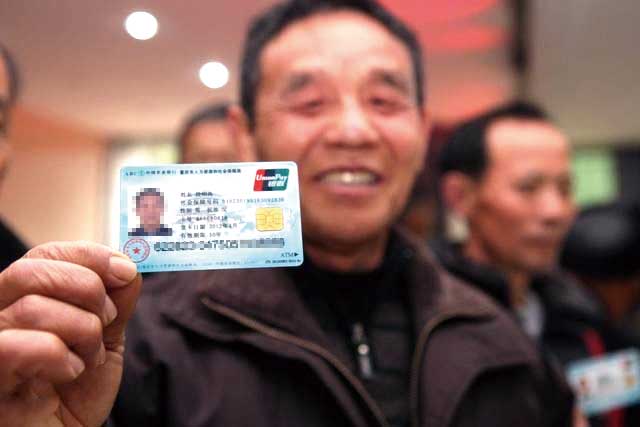 堵住医保卡滥用漏洞