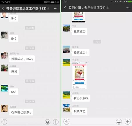“家”人们，《老干部之家》请您来投票啦！