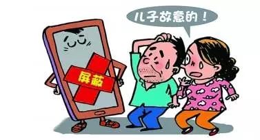 被子女朋友圈屏蔽，您介意吗？