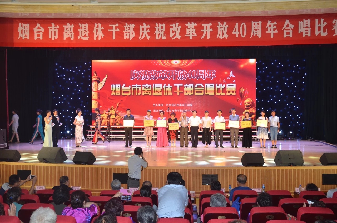 山东莱州市在庆祝改革开放40周年合唱比赛中获银奖
