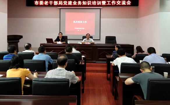 湖南岳阳市委老干部局把党建工作摆在首位
