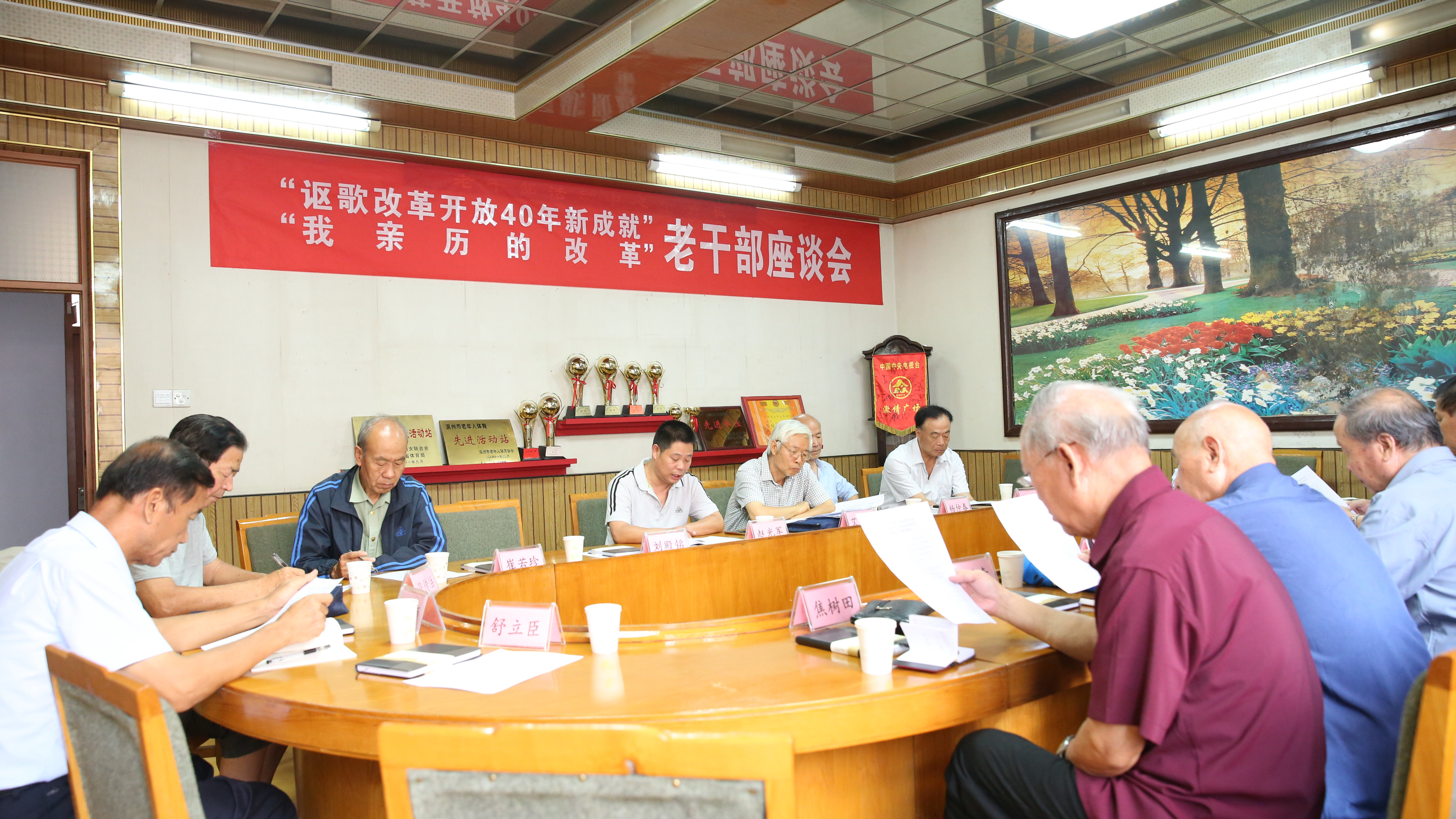 山东博兴县召开“讴歌改革开放40年新成就”等老干部座谈会