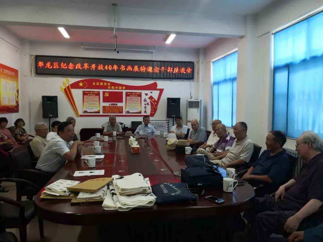 河南濮阳华龙区委老干部局组织老干部畅谈文艺事业新发展