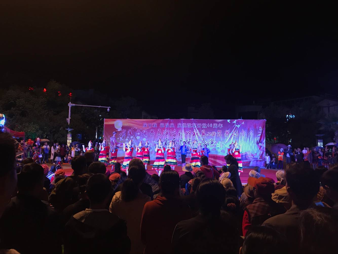 云南双柏县老年大学共庆首届农民丰收节