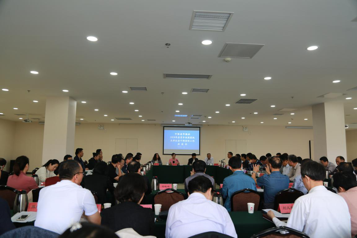【水利部】离退休干部局局长凌先有在2018年在京中央国家机关部委老干部宣传工作座谈会上作交流发言