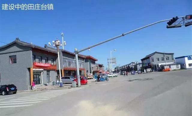 田庄台的今与昔