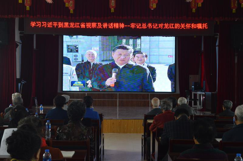 黑龙江桦川县离退休干部学习习近平到黑龙江省视察讲话精神