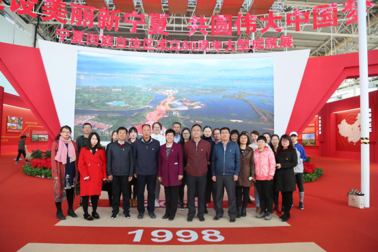 宁夏银川市委老干部局组织党员干部职工参观“宁夏回族自治区成立60周年大型成就展”