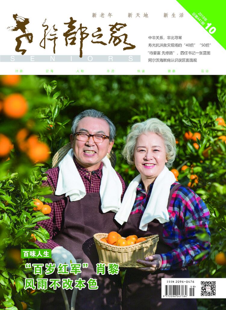 2018年第10期