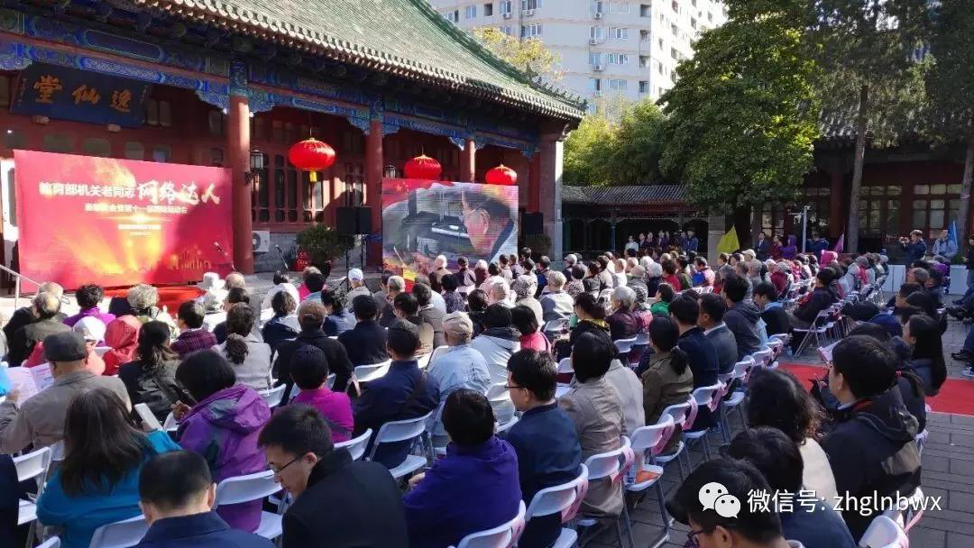 教育部表彰“网络达人”