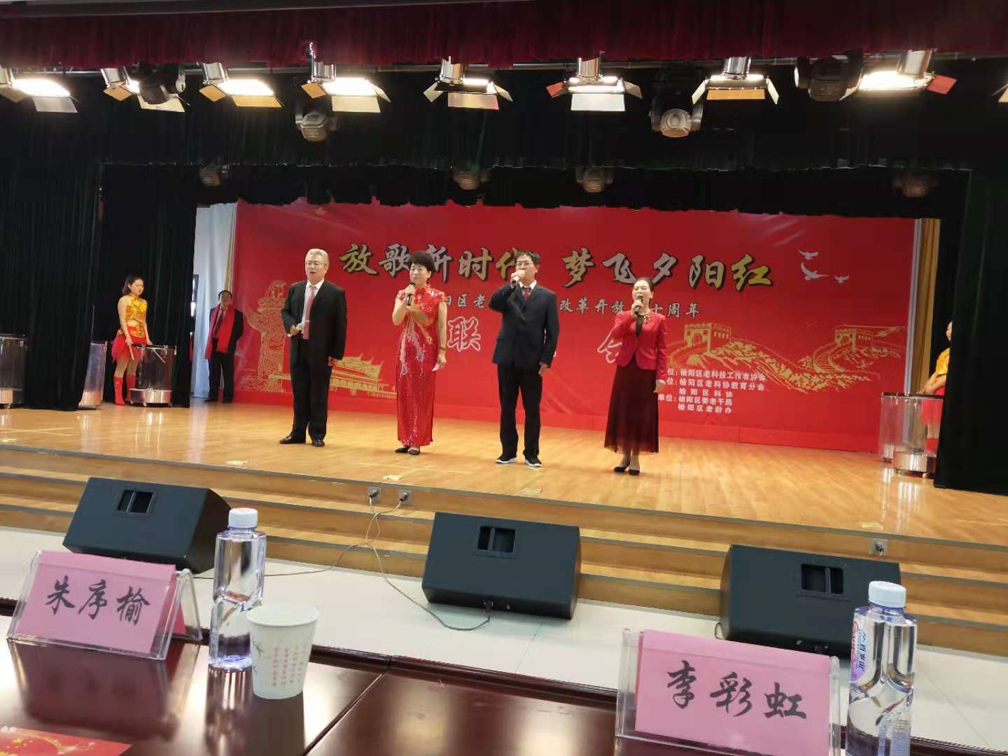 陕西榆阳老科协举办“放歌新时代梦飞夕阳红”文艺联欢会