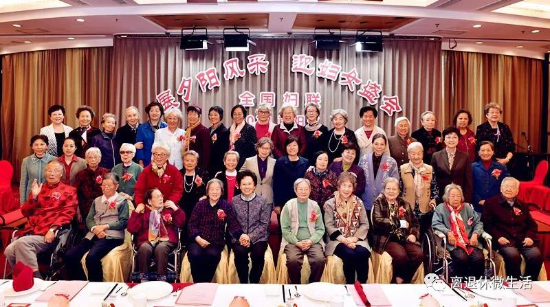 中国妇女活动中心：金秋，我们欢聚一堂， 共度重阳