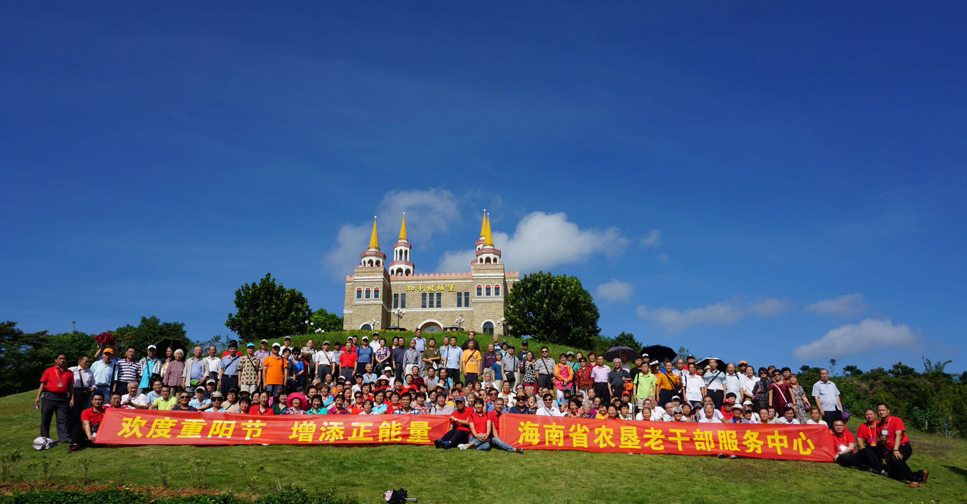 海南省农垦老干部服务中心组织老同志欢度重阳节 登高赏秋景 花海更胜春