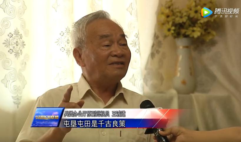 新疆兵团:牢记职责使命 履行“三大功能”